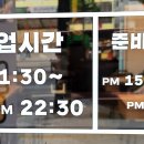 진호초밥