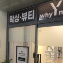 와이낫 슈가링왁싱&뷰티