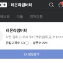 레몬라임버터