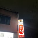 다담백반 | 원주 한식 맛집 다담 한식 김치두루치기 솔직 추천 후기 :)