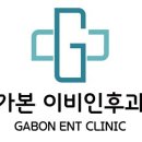 퍼스트이비인후과의원 이미지