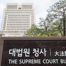 법원행정처(대법원) 조선비즈