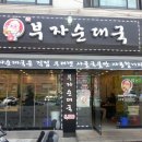 부자순대국 네이버블로그