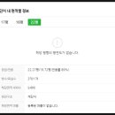 합자회사 신진건설
