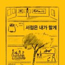 대한서점 이미지