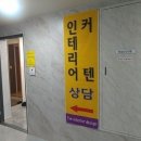 주례 롯데캐슬 골드스마트 구경하는집 상담중입니다. 이미지