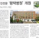 경기도노인전문평택병원 이미지