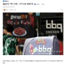 BBQ치킨 '백기 투항'…가격 인상 철회키로 이미지