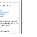 지방직 9급 일반행정 합격수기 이미지