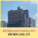 용인제일산부인과의원 | 임신 25주 1일차 기록 : 용인제일산부인과 임당검사(임신성 당뇨) 후기, 임당검사 결과, 임당 재검 여부