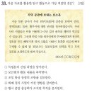 대임수도공사 - 동해시 부곡동 | 제66회 한능검 해설 및 난이도 분석