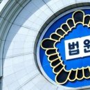 ﻿“난 한순간 직장 잃었는데”…회삿돈 50억 횡령해 부인 음식점 내준 대표 구속 이미지