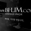바이림