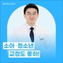 좋아서하는 치과교정과 치과의원 네이버블로그