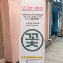 제너럴플라워 의정부행복로점 네이버블로그