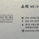 채움미장원