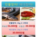 여름철 보양식--민물장어!! 바다장어!! 이미지