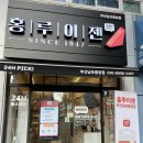 홍루이젠부산남포 이미지