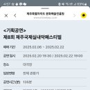 제8회 제주국제실내악페스티벌 Daum카페