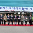 게이트볼장 이미지