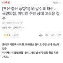 [부산 총선 풍향계] ⑥ 갈수록 태산…국민의힘, 이번엔 주민 상대 고소장 접수 이미지