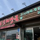 제2별관 | 제주도 우진해장국 고사리육개장 별관 웨이팅 이용 후기