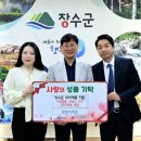 ㈜장수 이미지