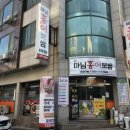 마님생태홍어 이미지