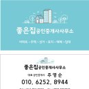 신가공인중개사사무소 이미지