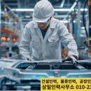 삼일건설인력 이미지