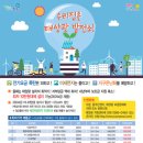 노원 태양광발전소 이미지