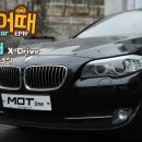 [내차어때 시즌1] EP19 BMW 525d 2013년식 feat. 차검사 모트라인 MOTline 구독자 66.1만명 이미지