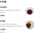 우주요거트앤아이스크림 | 성남 단대오거리 디저트 맛집 우주요거트 앤 아이스크림 성남점