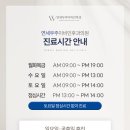 장기연세이비인후과의원