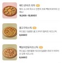 빽보이피자울산 이미지