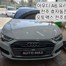 (주)오토맥스 이미지