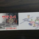 추억의연탄구이 이미지