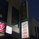 추운날 지글지글 칼칼한 곱창 전골 지산동 &#39;김태주 선산곱창&#39;