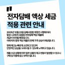 제세유통 | 전자담배 액상 세금 폭탄? 2만원이 7만원 되는 충격 시나리오