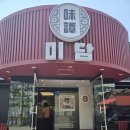 마장로384번길 이미지