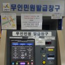 가인법무사사무소 - 영등포구 은행로 58 | 개인회생 변제금을 완납해도 면책되지 않는 경우와 조건부 인가 연천 개인회생