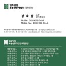 청사포부동산공인중개사사무소 | [매매] 해운대 좌동 경남선경 110동 13층, 전용 133㎡ 전체 올수리 완료!