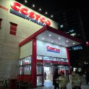 대웅냉동 | 1월 2일 금요일 코스트코 양평점, 신상품, 할인상품, 추천상품, 그리고 휴무일과 영업시간 소개