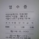 [2006. 12. 11] 10일, 어르신댁 심부름 내역 이미지