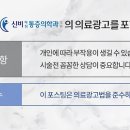 신비마취통증의학과의원 이미지