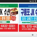 (포항중앙LC)구룡포 JK수산-과매기, 데게, 문어 이미지