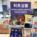 33떡볶이온의점 | 로제떡볶이맛집,춘천온의동-33꼬마김밥&amp;떡볶이 온의점