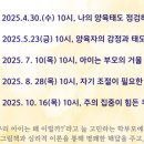 그림책으로 나누는 육아 정서(2) 이미지