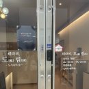테라피도림