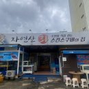 영일만바다향 이미지